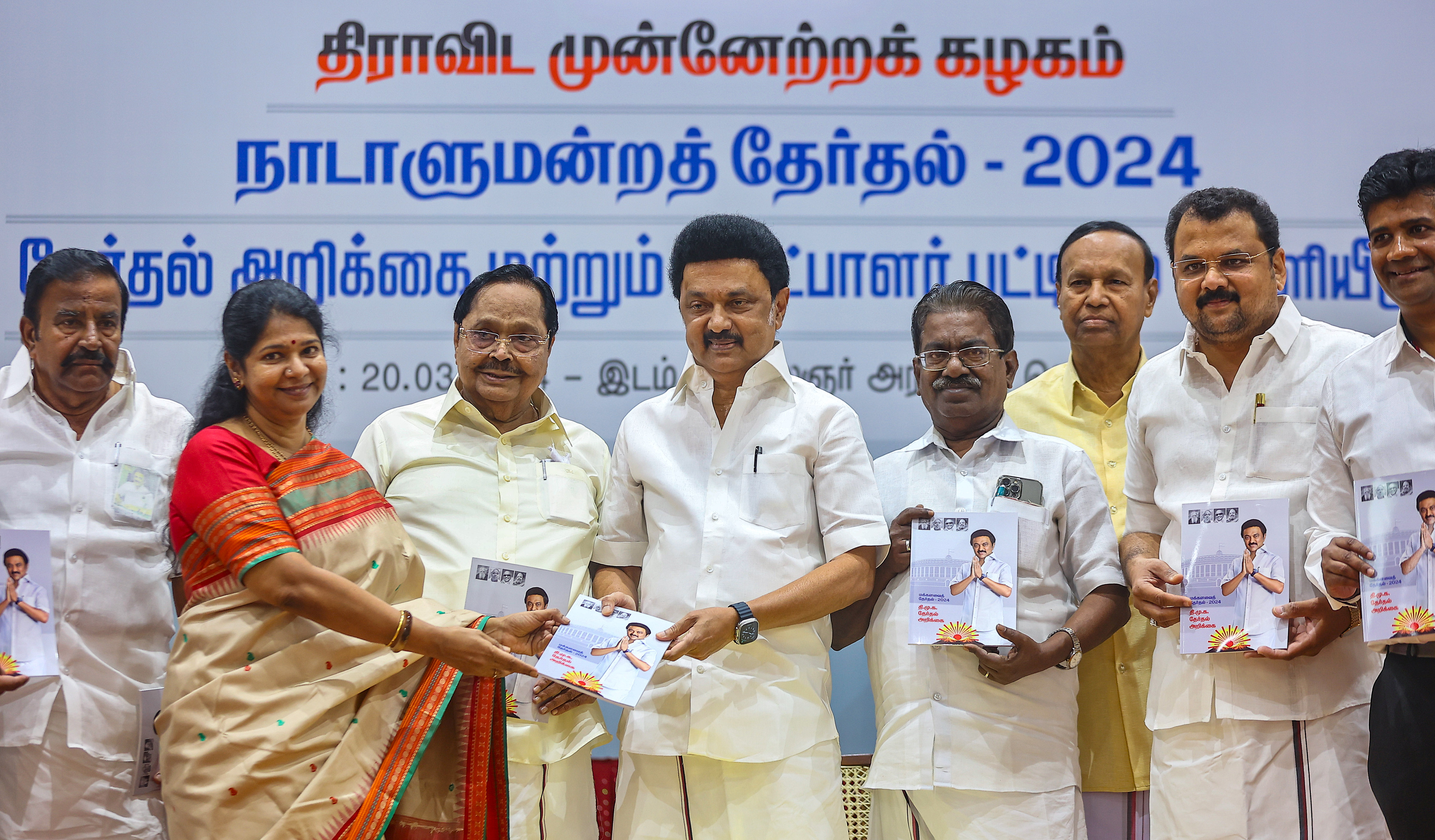 https://salarnews.in/public/uploads/images/newsimages/maannewsimage20032024_153004_dmk manifesto.jpg